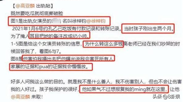 官宣喜讯刚2个月，《家有儿女》的“夏东海”高亚麟再爆丑闻！