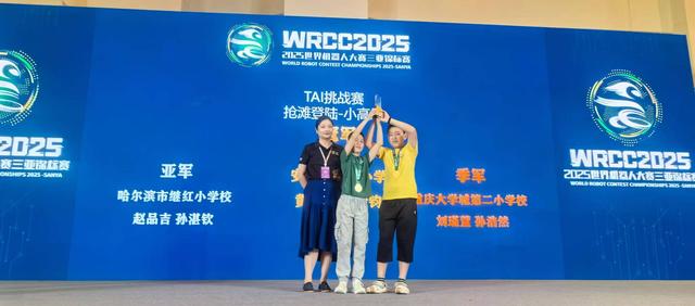 世界机器人大赛三亚锦标赛“硬核对决”， 椰风海韵里TAI科技狂欢