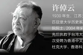 许倬云的《万古江河》：中华文明的宏大叙事与深刻洞察图片