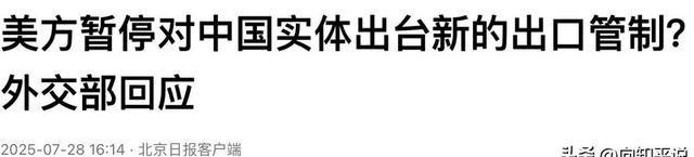 美商界将急飞北京求和解，特朗普突然拒访华？中方一席话看破戏码