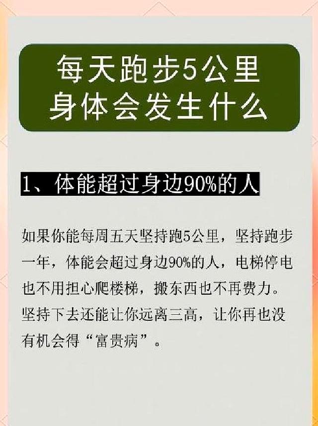 跑步的7个境界：多数人停在第2层，第5层才是真高手！