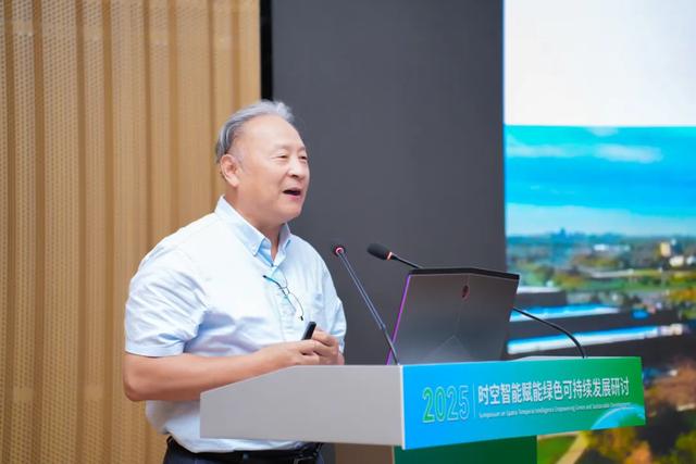 聚焦绿碳会丨时空智能赋能绿色可持续发展研讨交流活动在德清举行