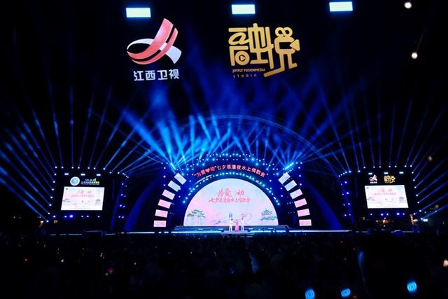 2025新余仙女湖七夕文化旅游节启幕仪式暨“为爱心动—七夕浪漫夜水上情歌会”圆满落幕