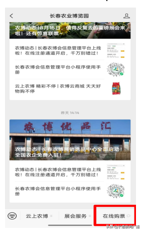 8月15日开幕！购票攻略 + 超值联票，手把手教你轻松入园!