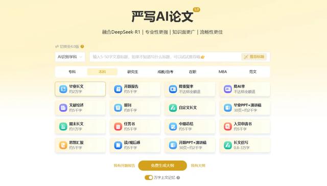 2025年AI论文写作工具终极指南：从生成到降重，一站式解决写论文难题