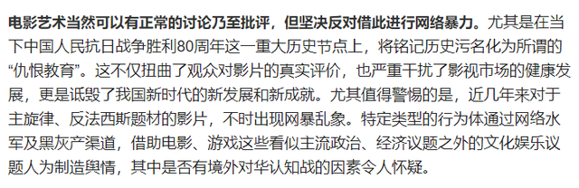 《南京照相馆》爆火，恶心的一幕出现，北京男子诋毁电影洗白日本
