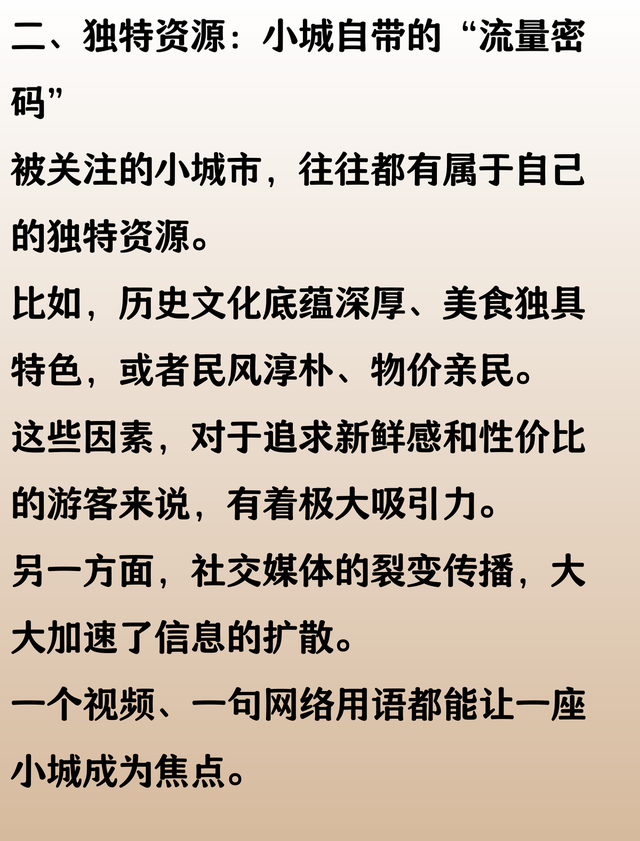 这座小城，凭什么能火遍全国？