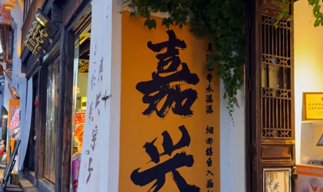 中国古镇看嘉兴！打卡嘉兴4大绝美古镇，感受江南水乡韵味