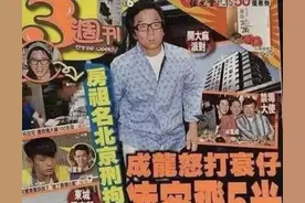 爆笑!又毒舌又刻薄还缺德，港媒取标题的脑回路谁顶得住啊?图片