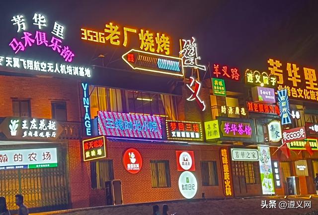 悦·遵义丨10万+！遵义3536文创园火出圈，游园会玩出了新花样