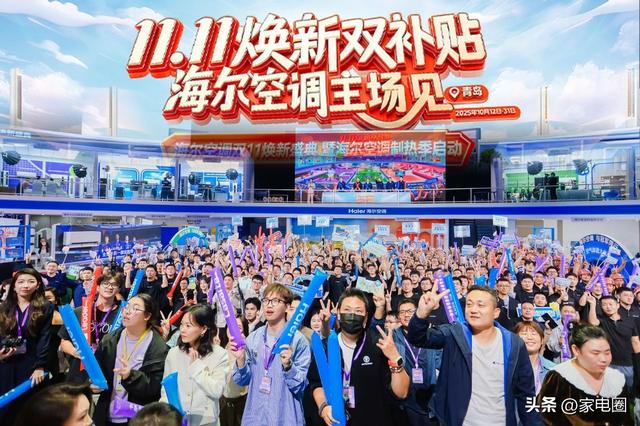 千人在青岛“众测”海尔空调，开启双十一