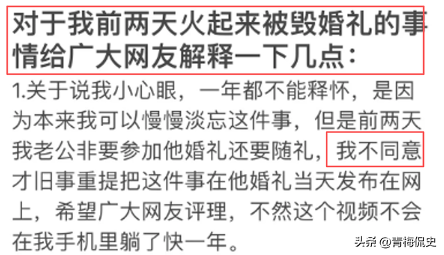 伴郎破坏婚礼后续：新娘发声，男子正脸被扒，新郎做法令人失望
