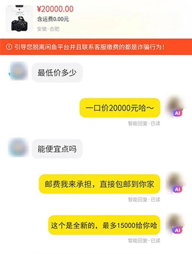 最近闲鱼上的一个新功能，把所有卖家给整破防了