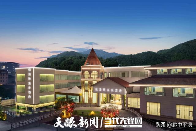 平坝区首家温泉酒店赋能文旅消费新体验