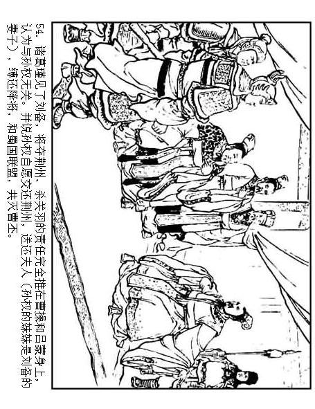 连环画：《三国演义41：刘备征吴》，为兄弟不要江山的，只有刘备
