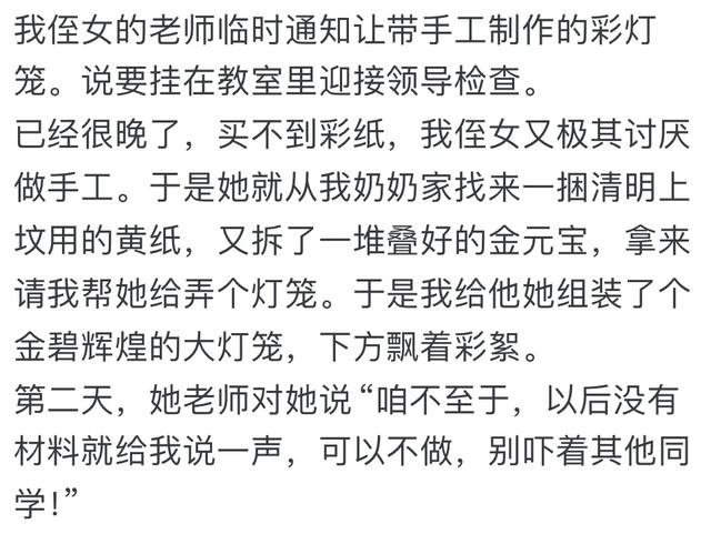 有哪个瞬间，你特别想退出家长群？网‬友：体会到脚趾扣地了
