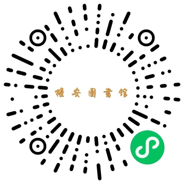 雄安图书馆沉浸式设备体验（MR/VR）线上小程序预约指南来啦~