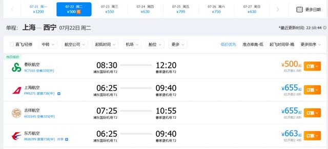 国航出了BUG价?还是北京飞新疆!上海去避暑机票三四百有的是