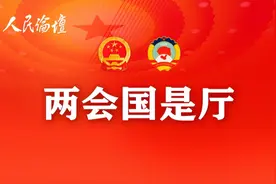 两会国是厅|全国人大代表樊庆斌：普及普通高中教育 实现德智体美劳全面发展图片