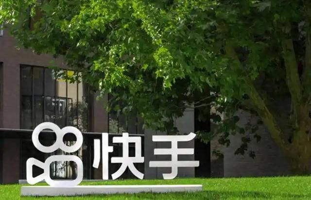 快手商业化“大一统”！弃扩张转效率，平台草莽时代终结？