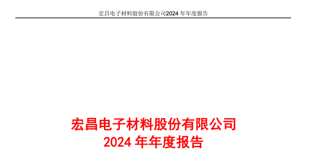 PCB四小龙：诺德股份、方正科技、宏昌电子、国际复材，谁是老大