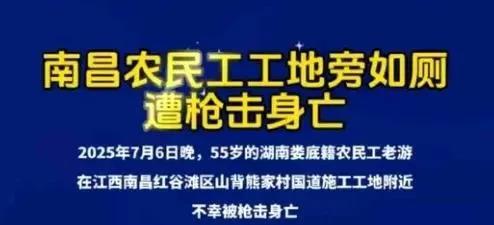 吓人！南昌惊现枪杀案：货车司机为何枪杀55岁农民工？