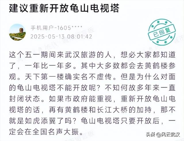 龟山电视塔2026年春节重启迎客？官方回复！