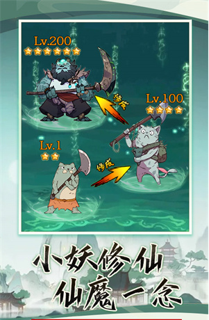 《西游修仙记》小妖砍树游戏技巧攻略（福利特权）福利礼包兑换码