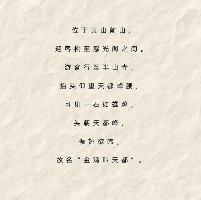 云海翻书页，奇石立课文