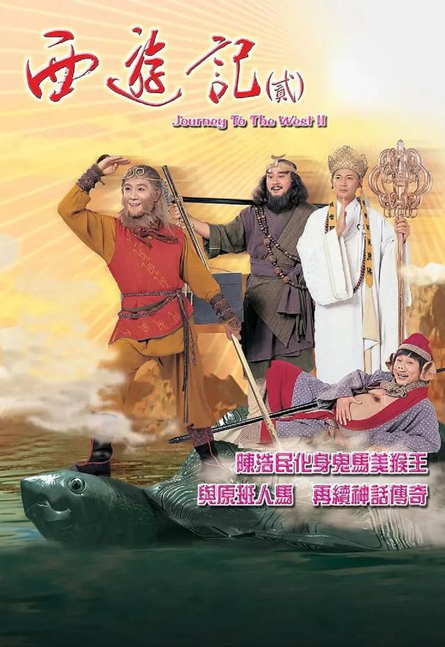 值得一看的《西游记》续集影视作品