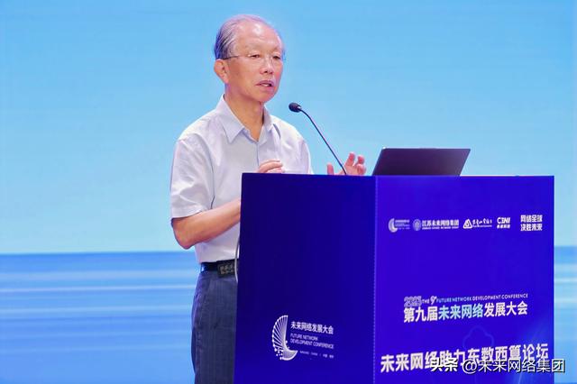 共创“东数西算”发展新格局 未来网络助力东数西算论坛成功举办