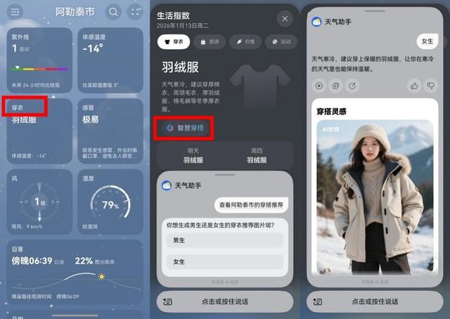 广州还在穿短袖，我在手机里先去阿勒泰看了场雪！