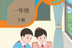 人教版一年级数学（下册）教材（高清打印版）图片