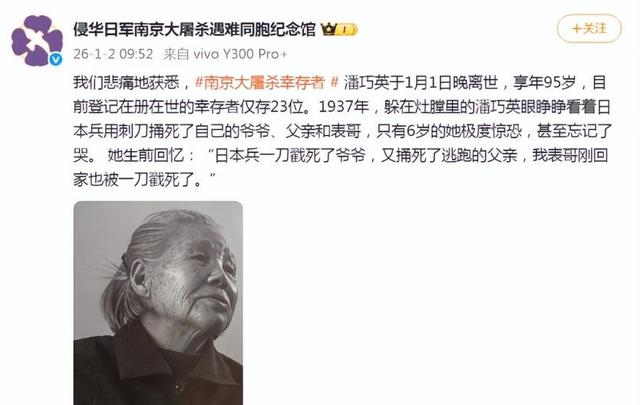 一路走好！2026年不到3天，5位名人接连去世，最年轻的仅25岁