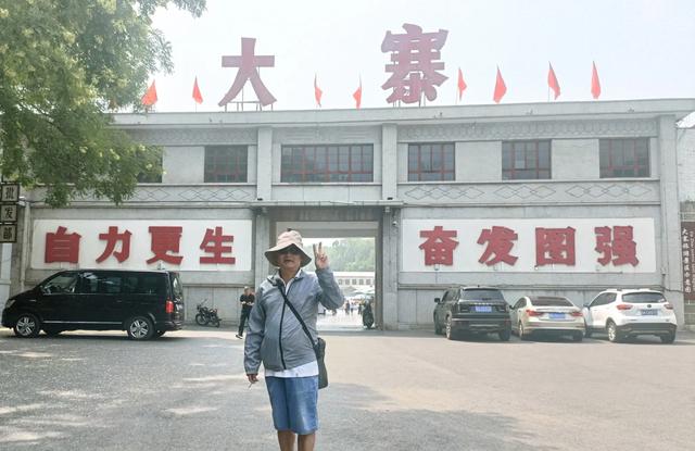 山西及周边随意行之大寨 08
