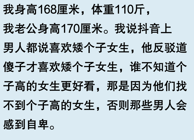 有个小巧玲珑的老婆是什么体验？网友：看了评论后，我有自信了