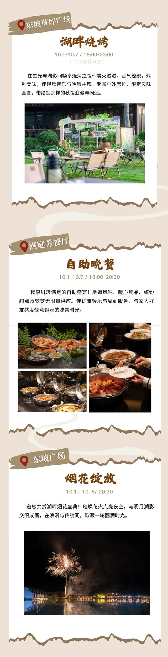 国庆去哪玩？循东坡足迹，诗意游汤泉