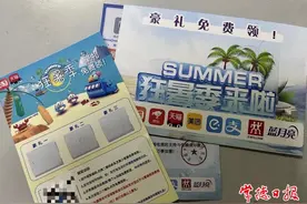 “幸运包裹”暗藏陷阱 民警提醒：应当通过官方渠道核实来源图片