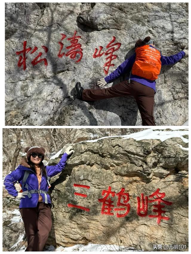 寒风瑟瑟雪世界~嵩山峻极峰赏雪记