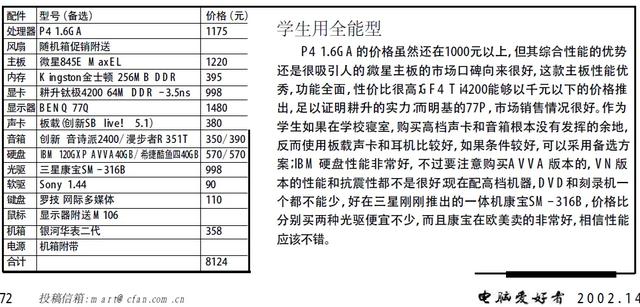 历史进程中的国产单机游戏