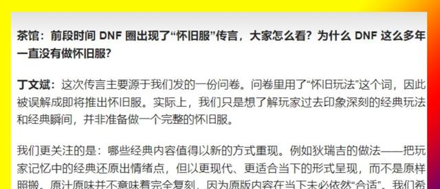 DNF：2026春节特色版本“爆猛料”！回归2周追平，快速融入狄瑞吉