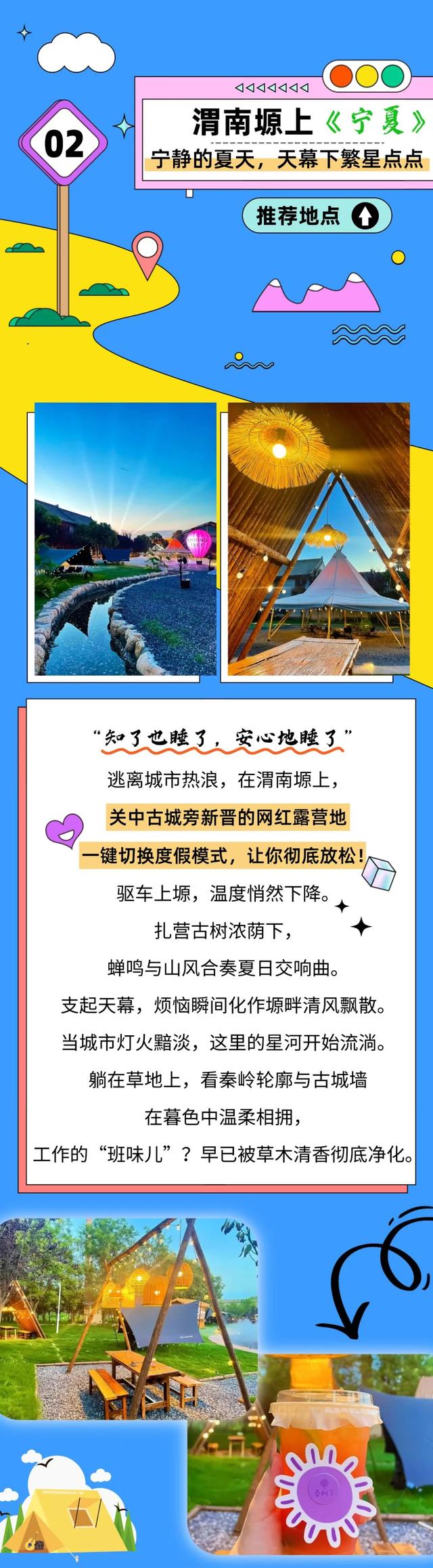 当用一首歌打开渭南……这也太上头了！