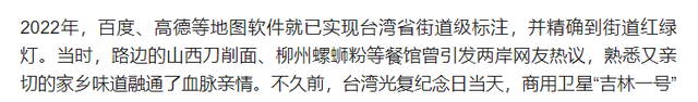 中国技术牛！高德也能导航台湾了，两大硬核技术加持真精准