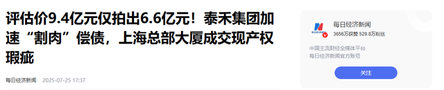 又一房地产巨头暴雷！负债1881亿，资不抵债被逼退市，董事长被抓