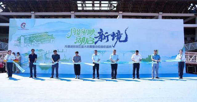 月潭湖旅游区盛大开幕，首波惊喜已就位！| 皖美秋日丨有一种团圆在徽州