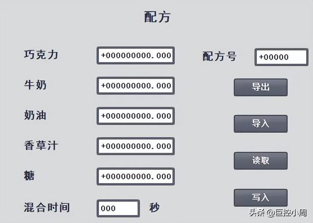 西门子S7-1500 配方功能使用入门