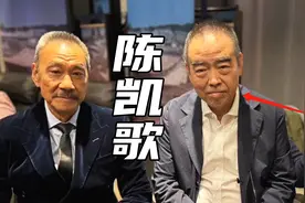 平遥这一天，人情冷暖、江湖地位，在陈凯歌身上体现得淋漓尽致图片