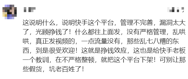 快手沸腾了，深夜出现大量不雅内容	，服务器宕机，官方紧急回应