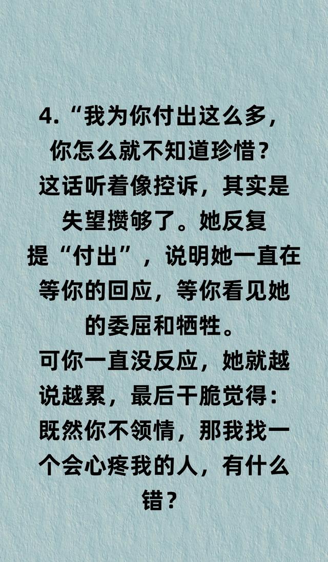 两性关系：女人若想“出轨”了，一般张口闭口就会说这5句话