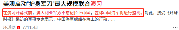 台名嘴：美军多架无人机扑向中国军舰，一番较量后全部坠海